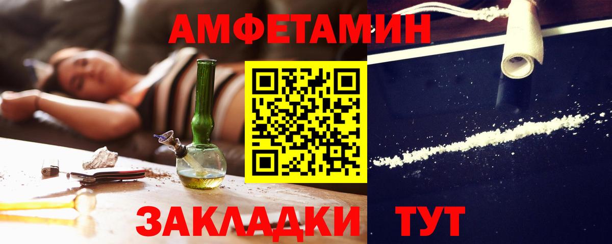 Корсаков  Амфетамин 98%  Amphetamine  Вход с VPN 