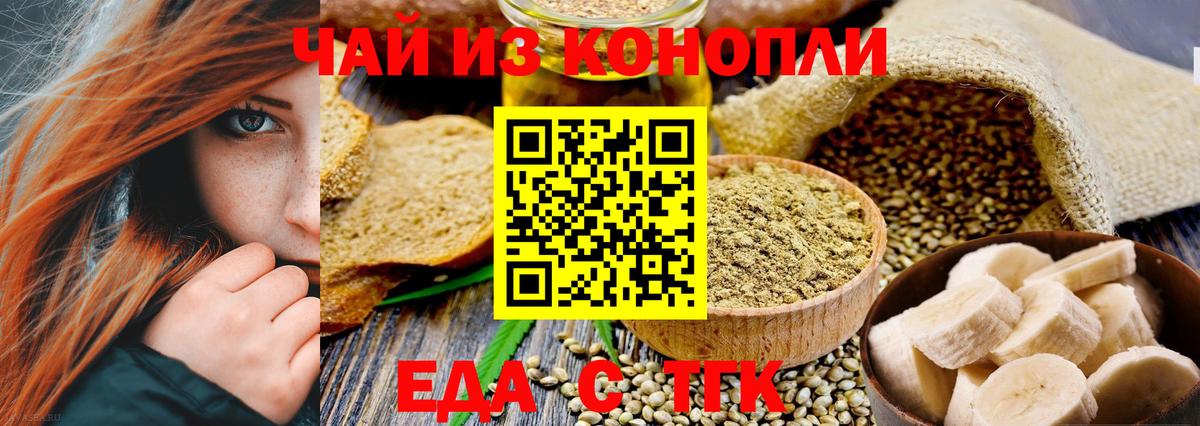 Cannafood конопля  Вход с VPN  Корсаков 