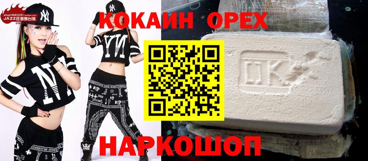 Cocaine Колумбийский  Вход с VPN  сколько стоит  Корсаков  КОКАИН Fish Scale 