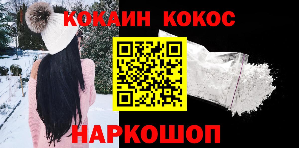 КОКАИН 98% Корсаков