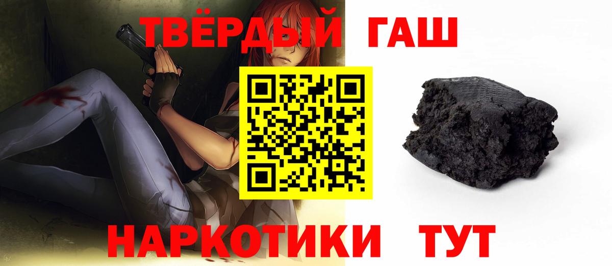Корсаков  ГАШ убойный  Вход с VPN  ГАШИШ убойный 