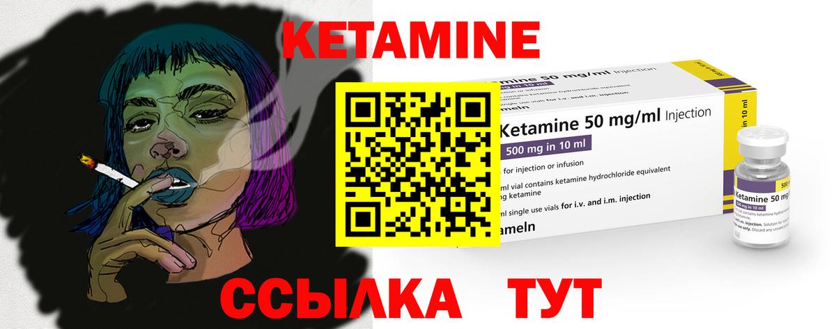 КЕТАМИН ketamine  Вход с VPN  Корсаков 