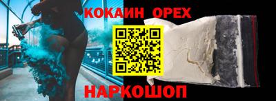 спайс Краснознаменск