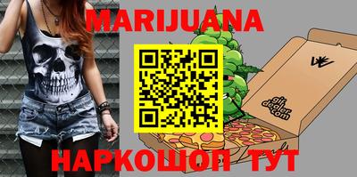 каннабис Краснокаменск