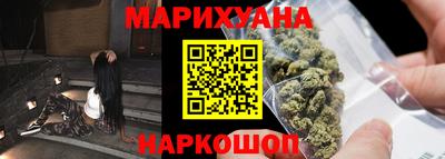 каннабис Краснокаменск