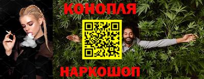 каннабис Краснокаменск