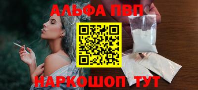 спайс Краснознаменск