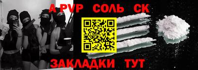 спайс Краснознаменск