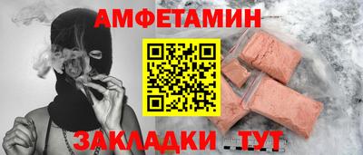 спайс Краснознаменск