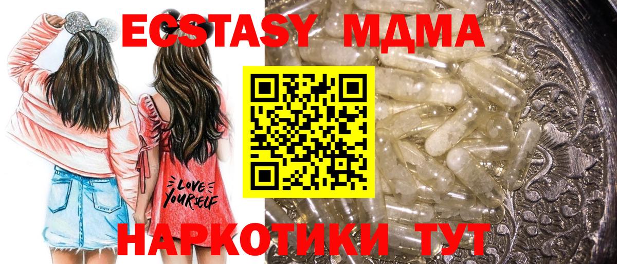 MDMA кристаллы  Вход с VPN  MDMA кристаллы  Корсаков 