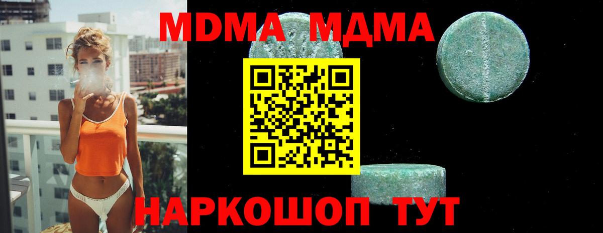 MDMA Molly Корсаков