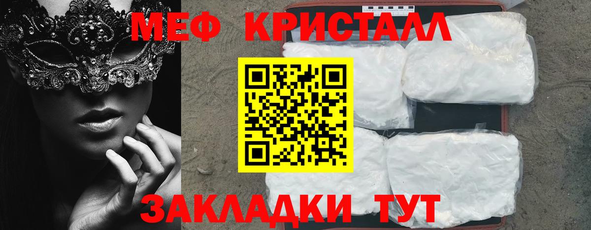 МЯУ-МЯУ 4 MMC  Вход с VPN  сколько стоит  МЯУ-МЯУ мука  Корсаков  Мефедрон 