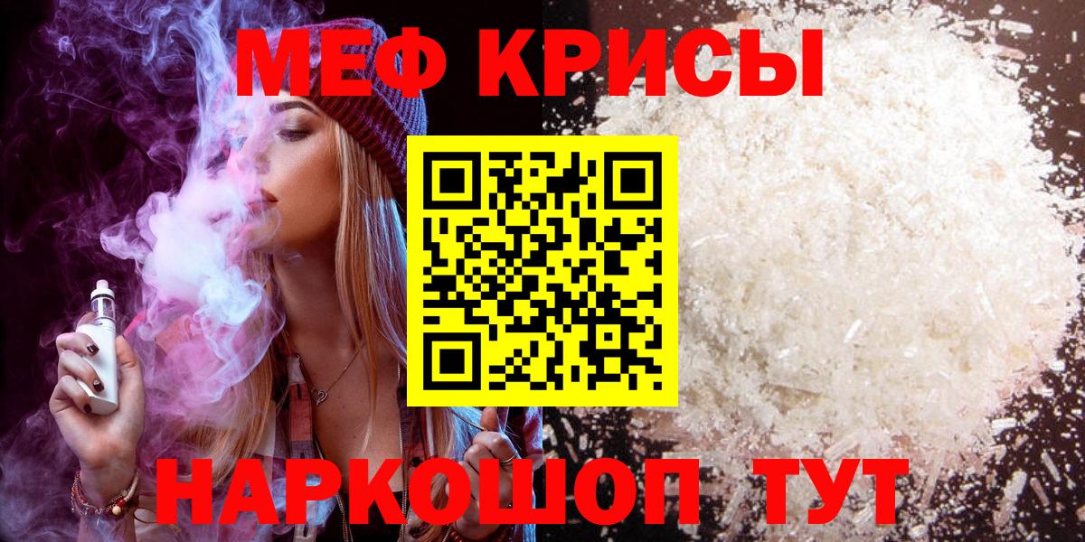 Меф кристаллы Корсаков