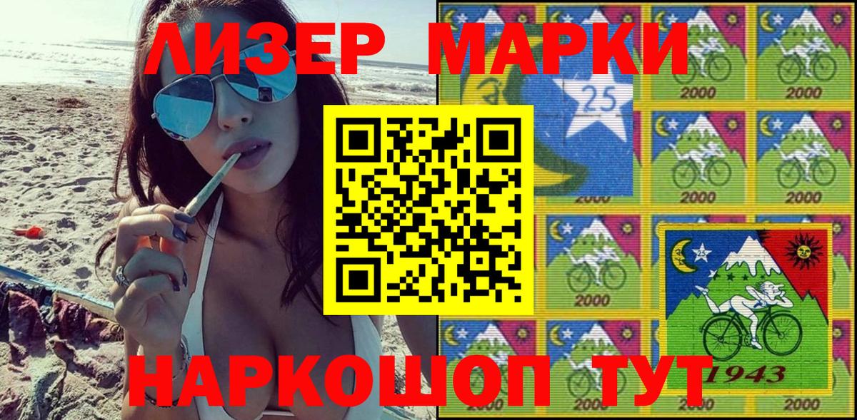 Марки N-bome  Вход с VPN  Корсаков  Марки N-bome 1,5мг  Марки N-bome 1,5мг 