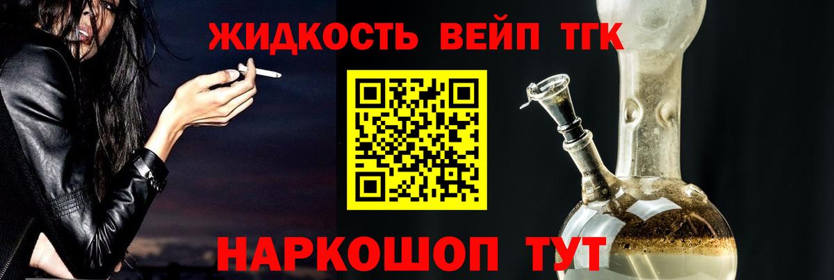 Корсаков  Дистиллят ТГК концентрат  где можно купить   Вход с VPN  Дистиллят ТГК вейп с тгк 